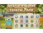Программное обеспечение «Экология» - fgospostavki.ru - Калуга