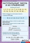 Комплект таблиц. Математика 5 класс. - fgospostavki.ru - Калуга