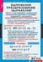 Комплект таблиц. Алгебра 7 класс - fgospostavki.ru - Калуга