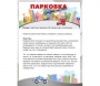 Парковка для профессионалов - fgospostavki.ru - Калуга