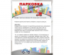 Парковка для профессионалов - fgospostavki.ru - Калуга