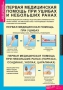 Комплект таблиц. ОБЖ. Безопасное поведение школьников. - fgospostavki.ru - Калуга