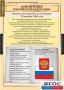 Комплект таблиц. Правоведение. Конституционное право. - fgospostavki.ru - Калуга