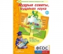 Мудрые советы, мудрёная наука - fgospostavki.ru - Калуга