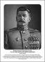 Командующие фронтами в Великую Отечественную войну 1941-1945. Портреты. (32х45 сантиметров) - fgospostavki.ru - Калуга
