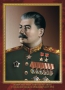 Комплект плакатов "Маршалы Великой Победы" - fgospostavki.ru - Калуга