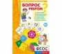 Вопрос ребром - fgospostavki.ru - Калуга