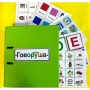 Альбом "Говоруша". Развивающие пособия на липучках  - fgospostavki.ru - Калуга
