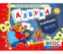 Азбука в кармашке - fgospostavki.ru - Калуга