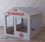 Детский игровой домик «Поликлиника» - fgospostavki.ru - Калуга