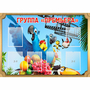 Стенд "Группа Премьера" - fgospostavki.ru - Калуга
