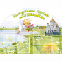 Стенд "Группа Купелька" - fgospostavki.ru - Калуга