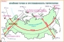 Комплект кодотранспарантов "Географическое положение России" - fgospostavki.ru - Калуга