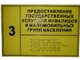 Информационно-тактильный знак (табличка) без рамки (300х100 миллиметров) - fgospostavki.ru - Калуга