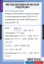 Комплект таблиц. Комбинаторика. - fgospostavki.ru - Калуга