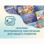 «Космик» Программное обеспечение для общего развития - fgospostavki.ru - Калуга