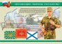 Комплект плакатов "На службе Отечеству" - fgospostavki.ru - Калуга