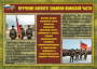 Комплект плакатов "Воинские ритуалы" - fgospostavki.ru - Калуга