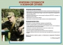 Комплект плакатов "Уголок призывника" - fgospostavki.ru - Калуга