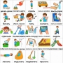 Набор карточек "Повседневные действия-2" - fgospostavki.ru - Калуга