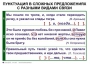 Комплект таблиц. Синтаксис и пунктуация 5-11 класс - fgospostavki.ru - Калуга