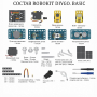 Комплект Robo kit DIYGO Базовый - fgospostavki.ru - Калуга