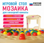 Игровой стол для сенсорной комнаты «Мозаика» - fgospostavki.ru - Калуга