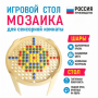 Игровой стол для сенсорной комнаты «Мозаика» - fgospostavki.ru - Калуга