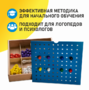 Игровой набор Дары Фребеля 14 модулей с методическими пособиями 7 книг - fgospostavki.ru - Калуга