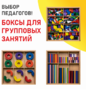 Игровой набор Дары Фребеля 14 модулей с методическими пособиями 7 книг - fgospostavki.ru - Калуга