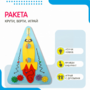 Бизиборд «Ракета» - fgospostavki.ru - Калуга