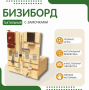 Бизиборд «Замочки» - fgospostavki.ru - Калуга