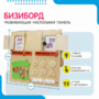 Бизиборд «№2» - fgospostavki.ru - Калуга