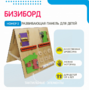 Бизиборд «№2» - fgospostavki.ru - Калуга