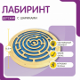 Бизиборд «Лабиринт с игровыми дорожками» - fgospostavki.ru - Калуга