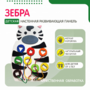 Бизиборд «Зебра» - fgospostavki.ru - Калуга