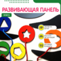 Бизиборд «Зебра» - fgospostavki.ru - Калуга