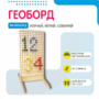 Геоборд «Активность» - fgospostavki.ru - Калуга