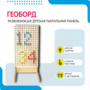 Геоборд «Активность» - fgospostavki.ru - Калуга