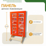 Напольная развивающая панель «Мир животных» №1 - fgospostavki.ru - Калуга