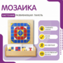 Настенная панель «Мозаика» - fgospostavki.ru - Калуга