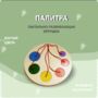 Тактильно-развивающая игрушка «Палитра цветов» - fgospostavki.ru - Калуга