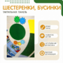 Тактильный бизиборд №1 - fgospostavki.ru - Калуга