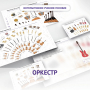 Слушание музыки. 3 класс: Оркестр - fgospostavki.ru - Калуга